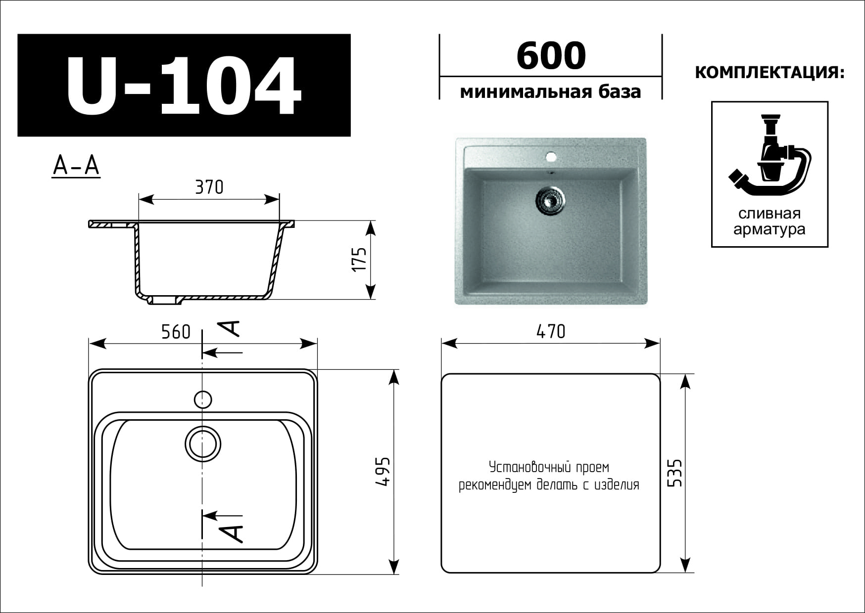 U-104 Односекционная мойка 570*505 Бежевый - 2